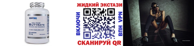 БУТИРАТ Butirat  Спасск-Дальний 