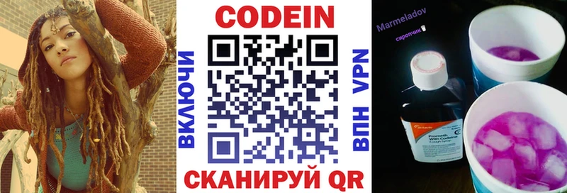 ОМГ ОМГ tor  цены   Спасск-Дальний  Кодеиновый сироп Lean Purple Drank 