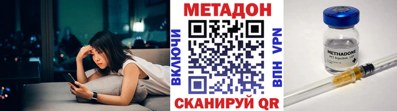 МЕТАДОН кристалл  купить  сайты  Спасск-Дальний 